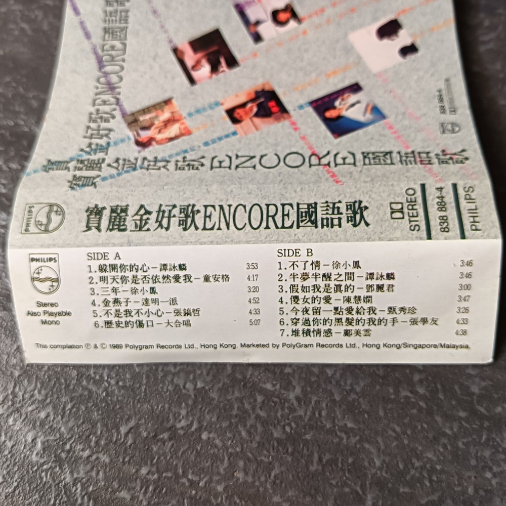 B- 邓丽君 谭咏麟 张学友 徐小凤 陈慧娴 达明一派 童安格 =宝丽金ENCORE国语歌= 历史的伤口 马来西亚版 磁带 Malaysia Cassette