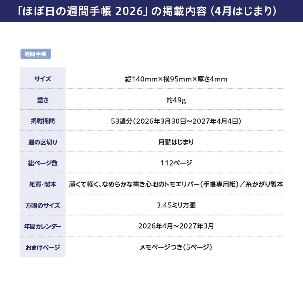 Hobonichi Techo Weekly Planner 2026 Spring Accessory