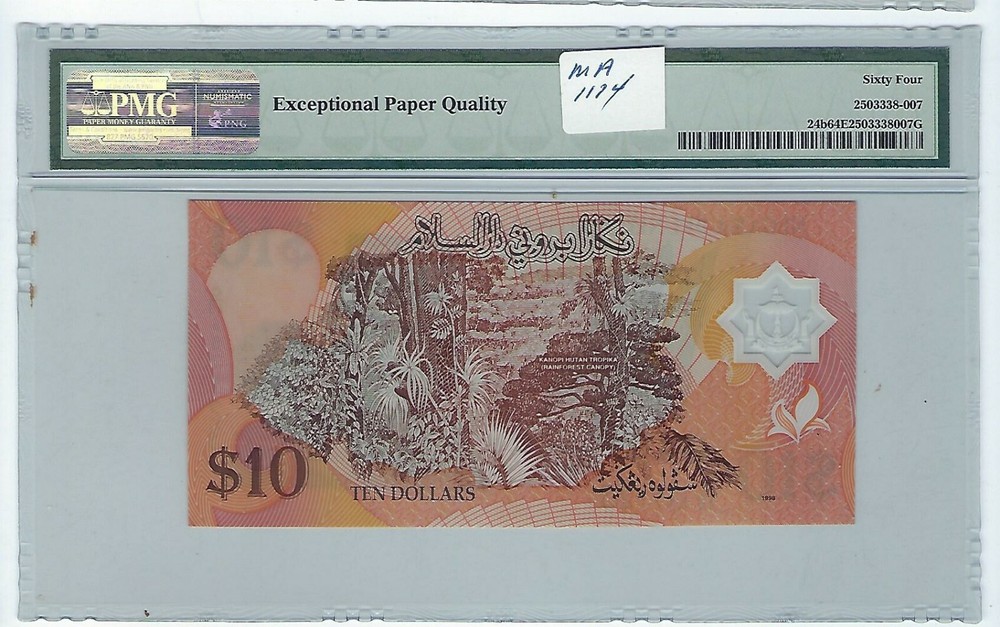 Brunei, 10 Ringgit 1998, 64 EPQ Uncirculated, Pick#24b