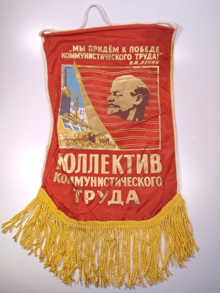Soviet Pennant Banner - Communist Labor Team 1970s . 6