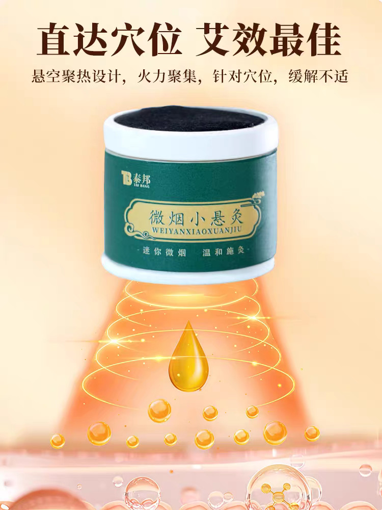 云南白药微烟小悬艾灸盒随身艾灸家用祛湿无烟小罐艾柱筒