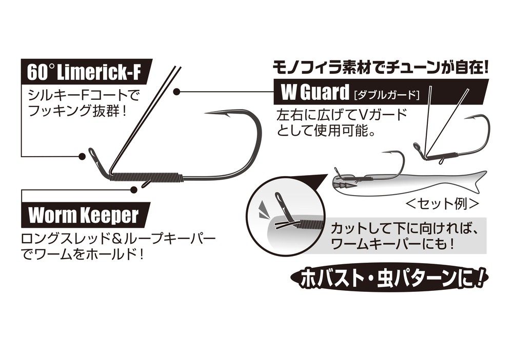 Decoy Worm 153FF Hover Shot Hook for Hover Strolling Technique - Choose Size