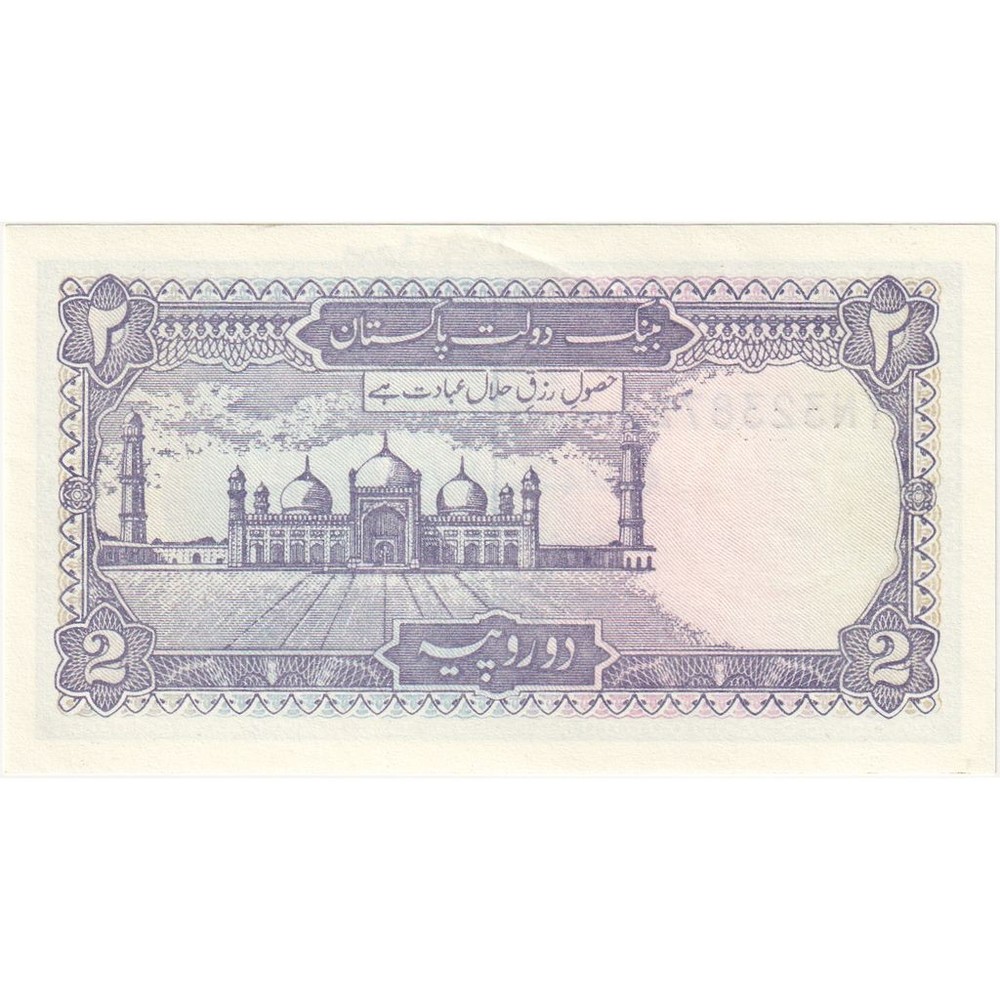 [#233454] Pakistan, 2 Ruppes, UNC