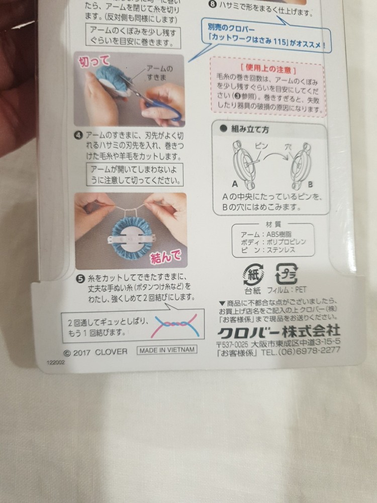 Clover Super Pom Pom Maker - 55mm