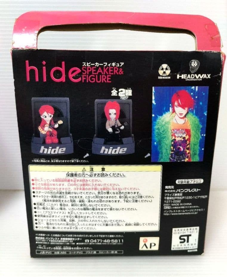 hide speaker & figure unopened item