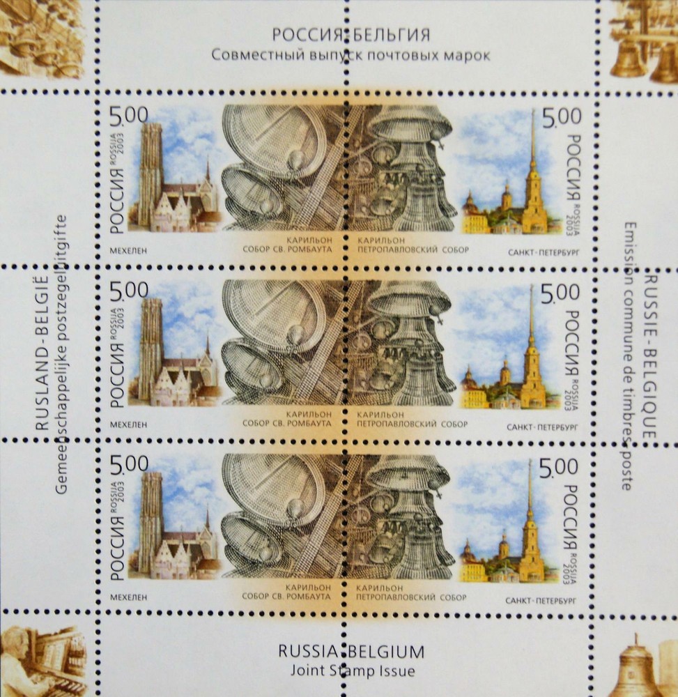 RUSSIA RUSSIA 2003 KLB 1086-87 Joint Issue Cathedral Carillon **