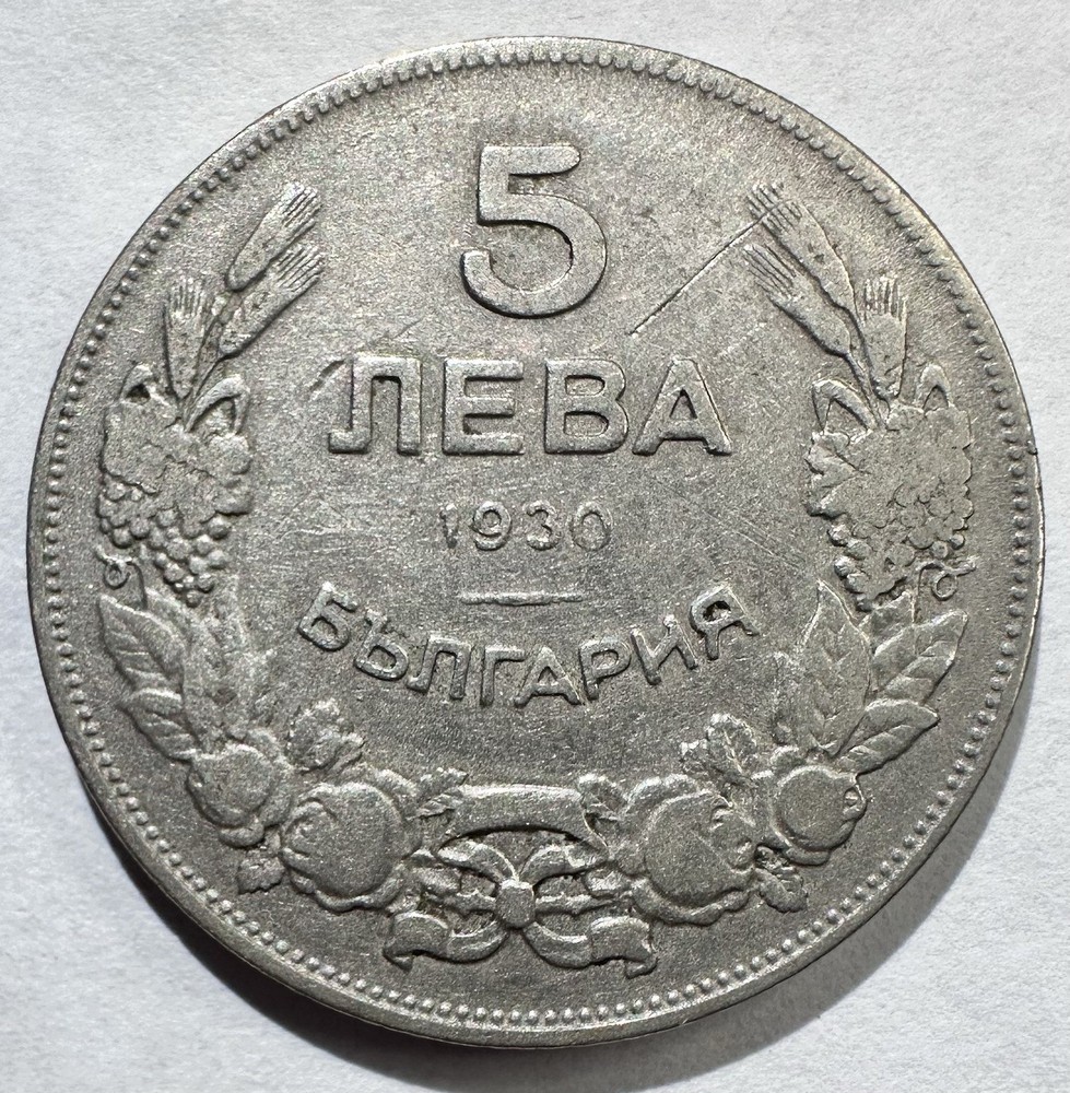 1930 Bulgaria 5 Leva, F+ #2