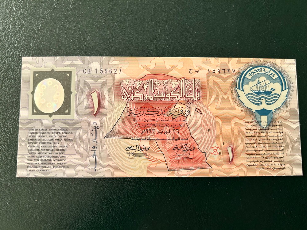 Kuwait 1 Dinar P-CS1 1993 Commemorative polymer UNC Camel