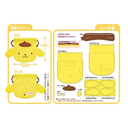 Onoeman Sanrio Sewing Kit, Pompompurin (OM-023732)