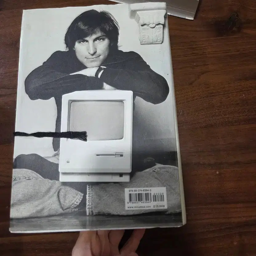 Steve Jobs Biography - Self-Development Book