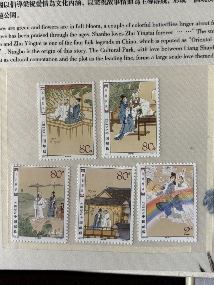 Stamp Collection RARE Silk Paper-Cut Ningbo Impression with Certification