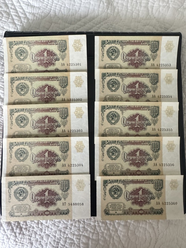 Russia 1 rouble 1991 banknote UNC 10 Notes Some consecutive