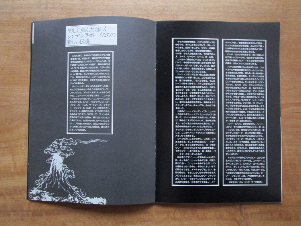 "KISS" Tourbook Japan Tour 1977 Program & Ticket Printed in Japan