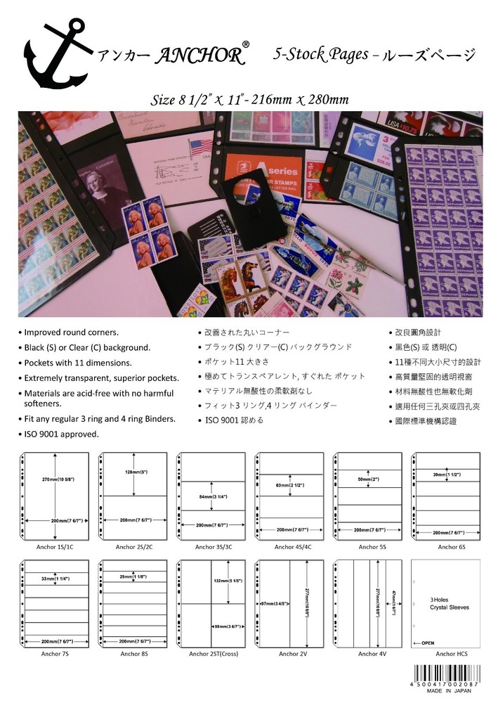 **ANCHOR 100 New Stock Pages 2S (2-Rows) Black Sheets/ Double Sided....
