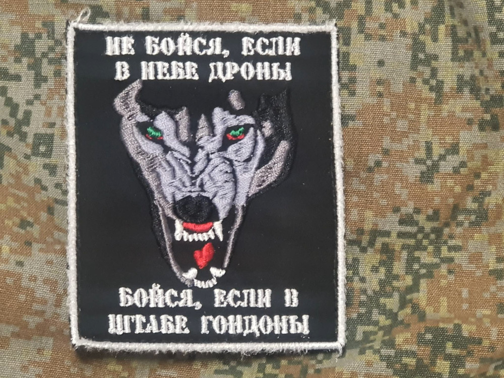 TACTICAL PATCH OF THE RUSSIAN ARMY