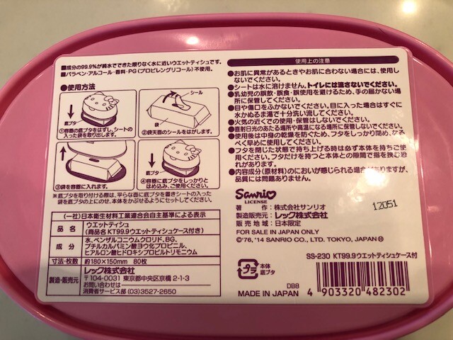 Wet Wipes with Hello Kitty Case, 80 Sheets