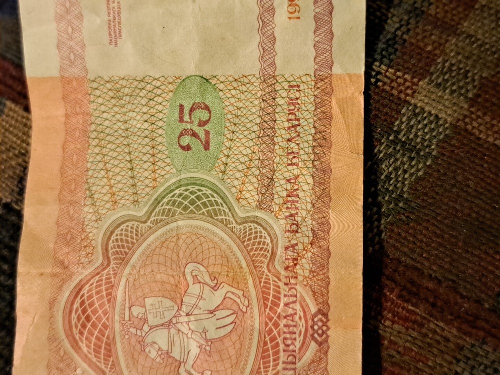1992 Belarus 25 Rublei Moose Circulated