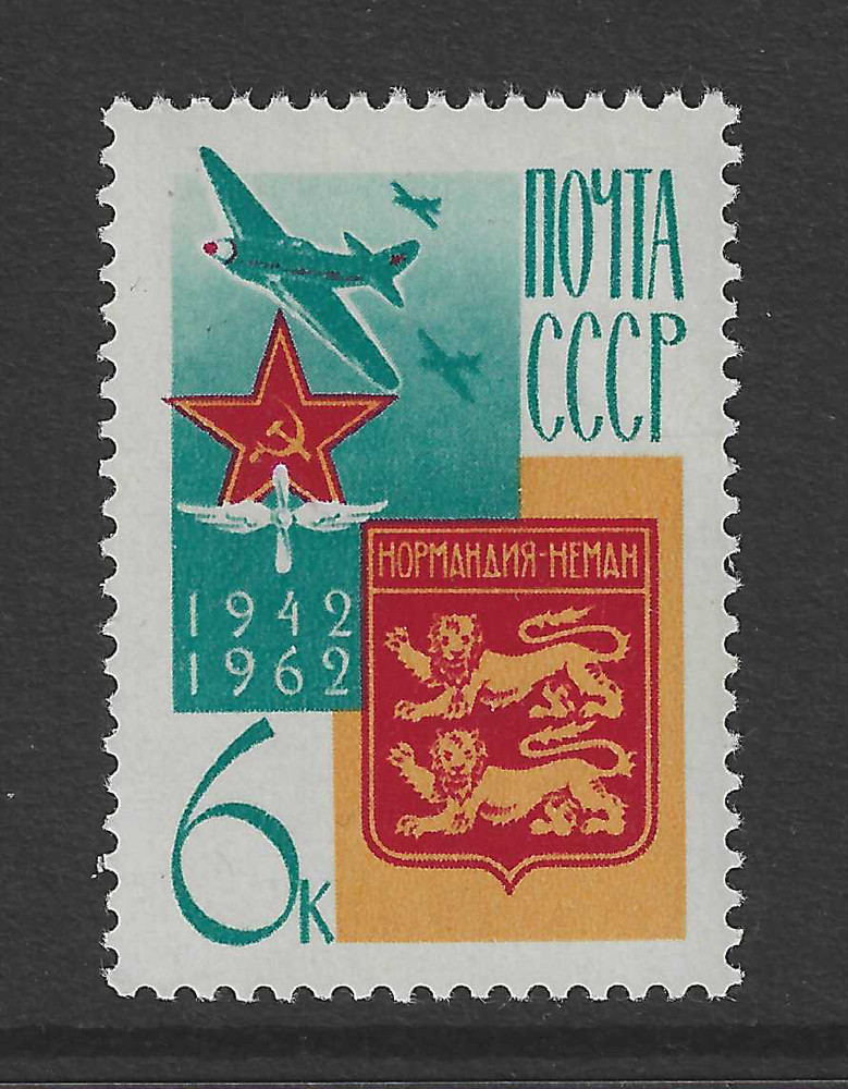 Soviet Union CCCP Stamp from 1962 Mi.No. 2701 ** MNH Airmail Stamp