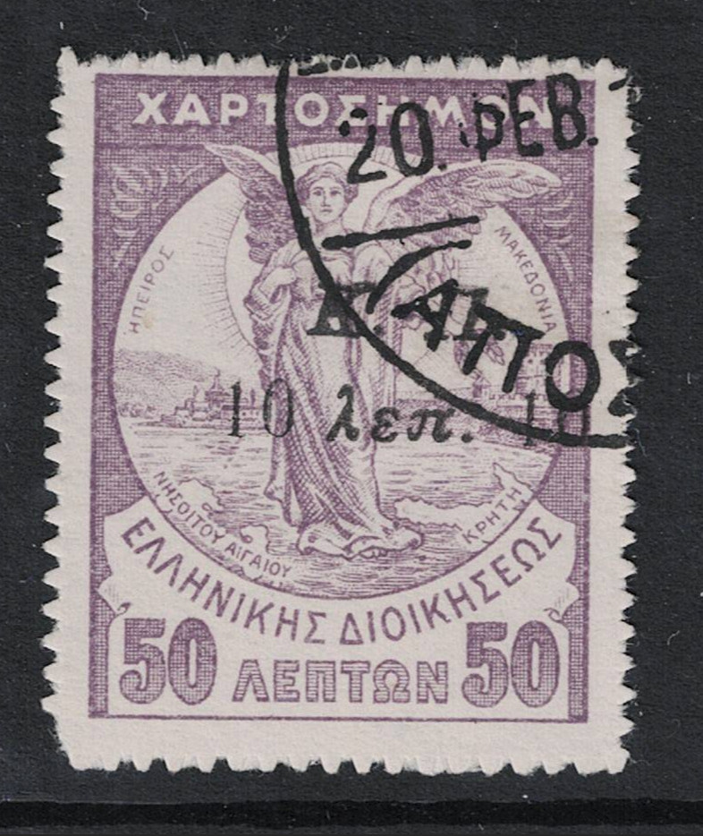 Greece SC# RA35 Used - S30332