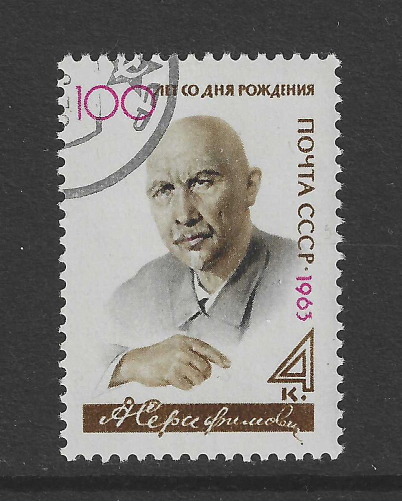 Soviet Union CCCP Stamp from 1963 Mi.No. 2711 Stamped A. Serafimovich