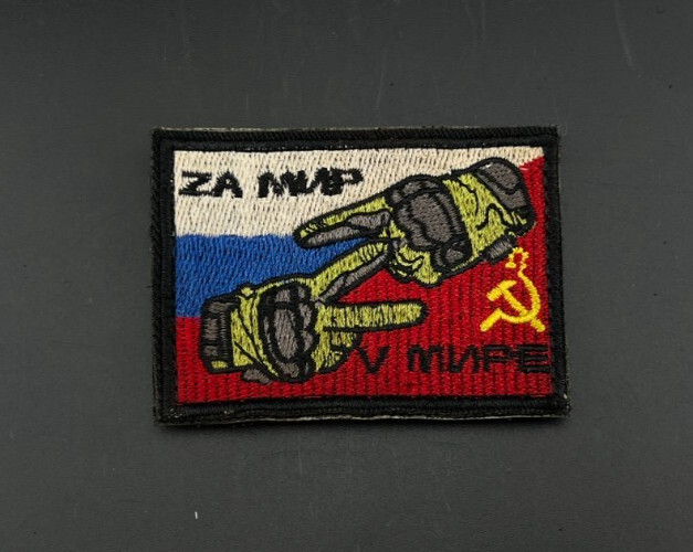 TACTICAL PATCH OF THE RUSSIAN ARMY