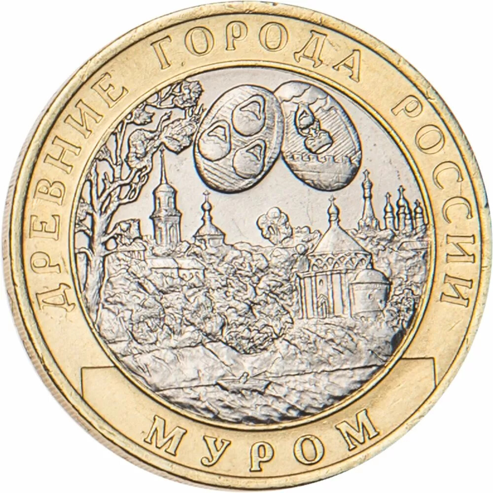 Russia 2003 Murom 10 rubles