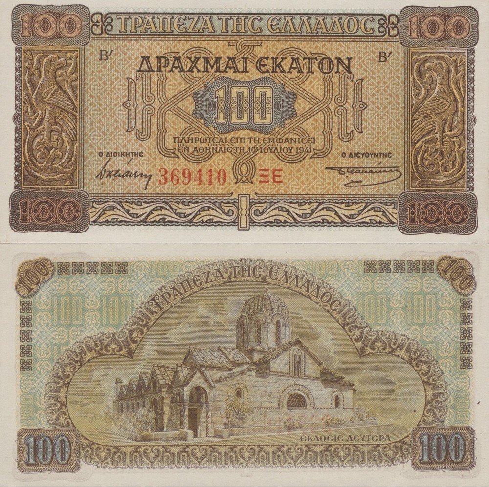 Greece 100 Drachmai 1941 P 116a(2) UNC