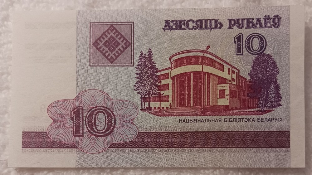 BELARUS - 2000 - 10 RUBLES - 0705769 - BANKNOTE UNCIRCULATED