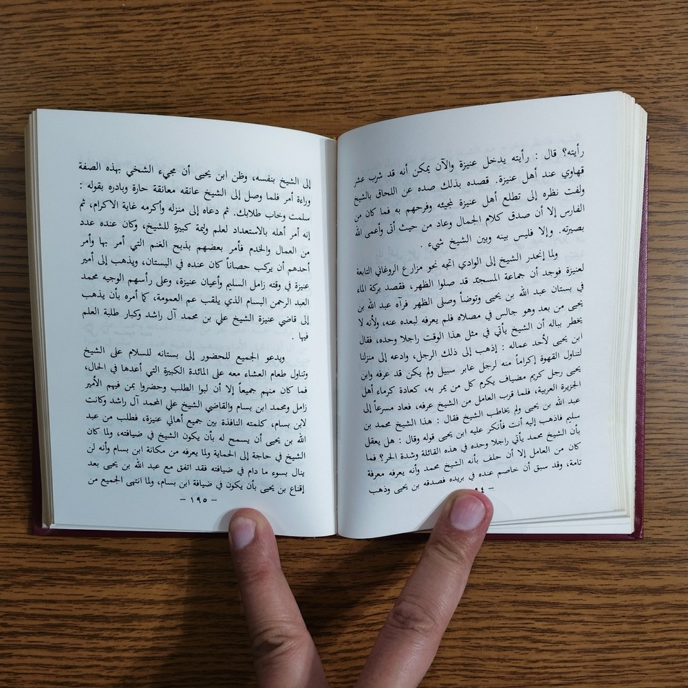 Islamic Sufism Spiritual Prayers الألطاف الربانية في أذكاره الروحانية أدعية تصوف