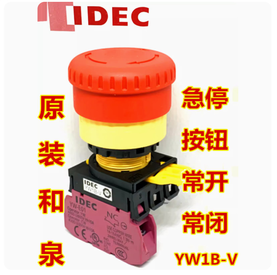 1PC New IDEC Emergency stop button switch YW1B-V4E20R 2NO #LL