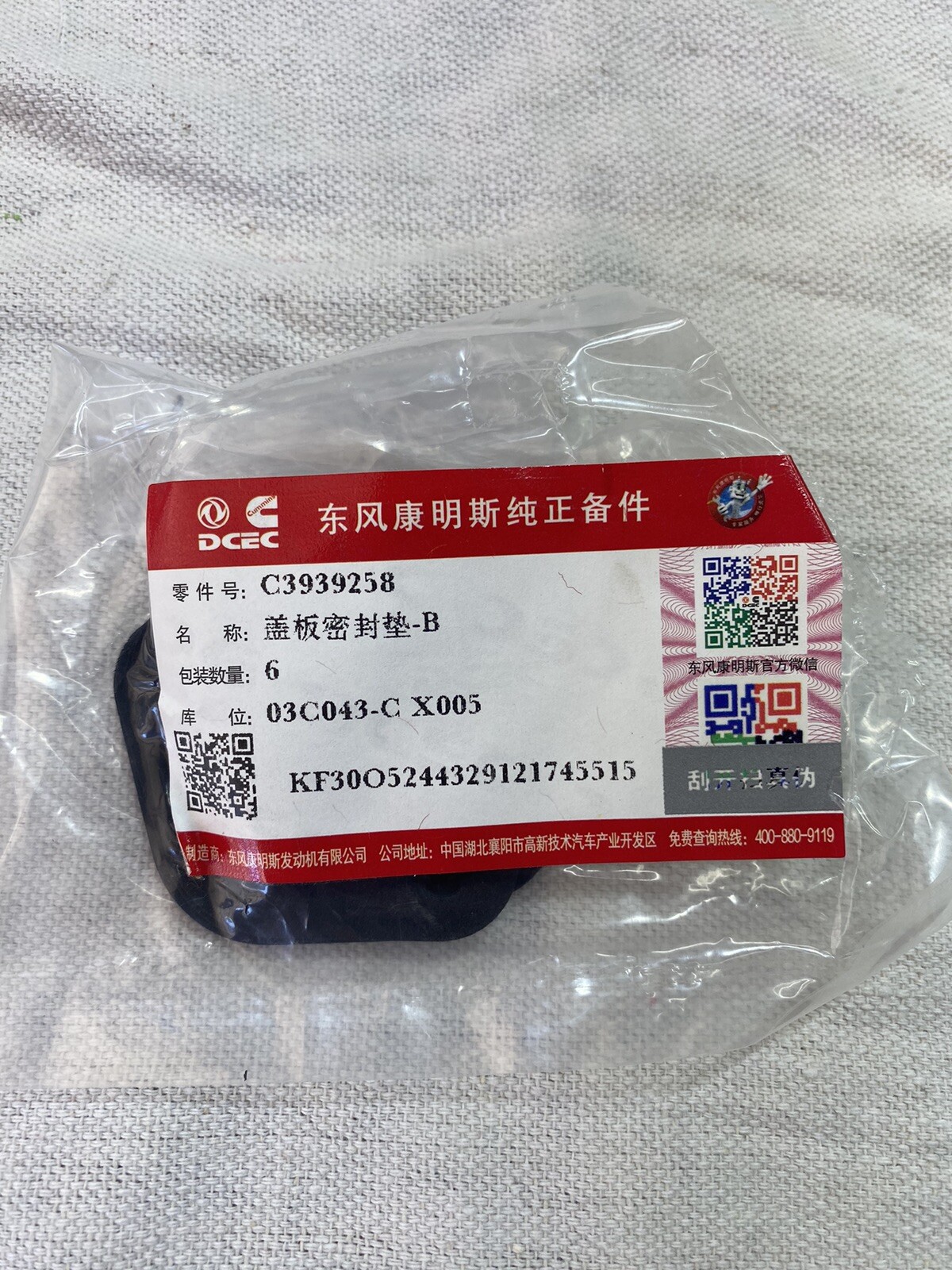 12v Cummins Hot Rod Lift Pump Kit. With comp 973-1 Spring/ Spacer/studs/gaskets