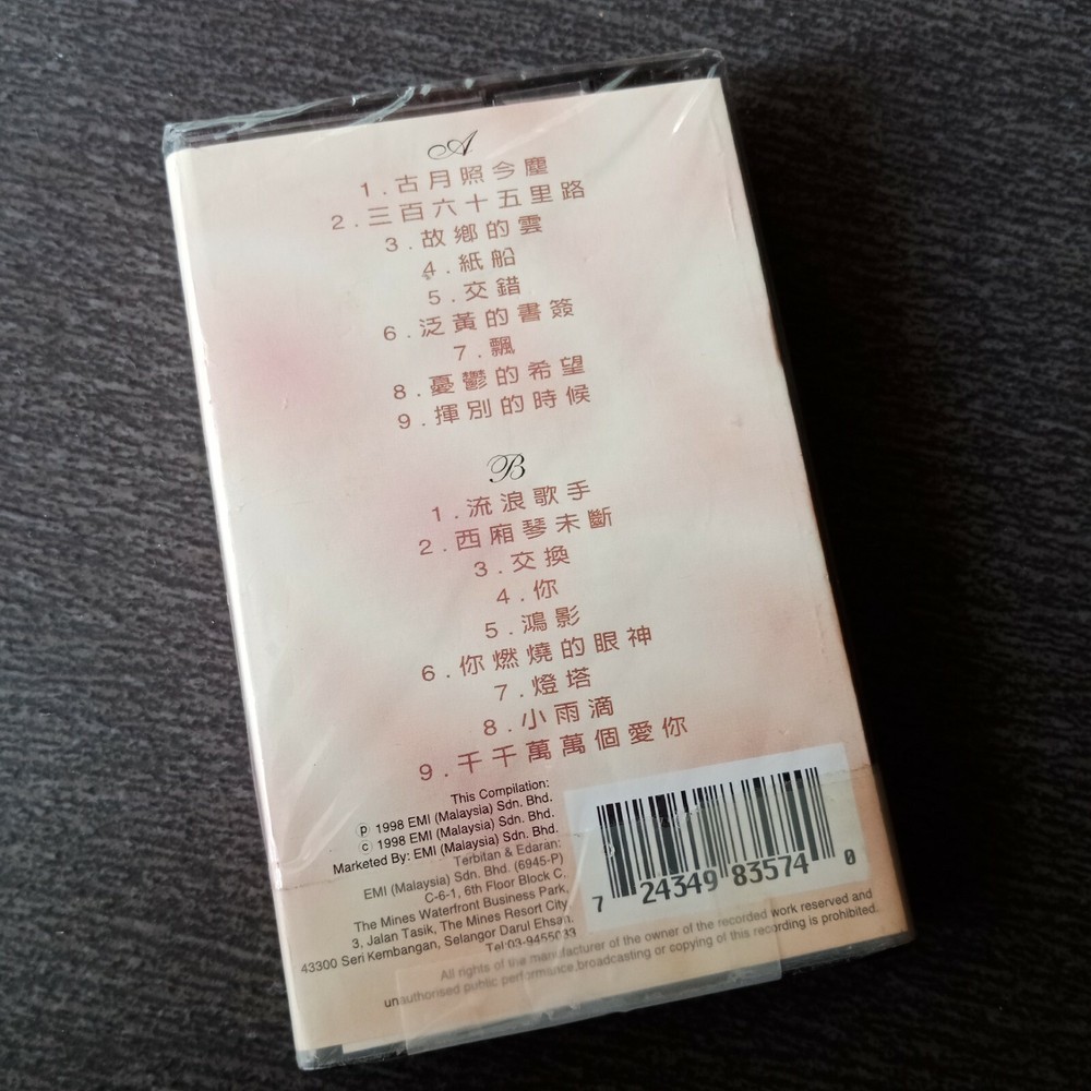 E- 文章 =念旧= 马来西亚版 磁带 未拆 Malaysia Cassette Sealed