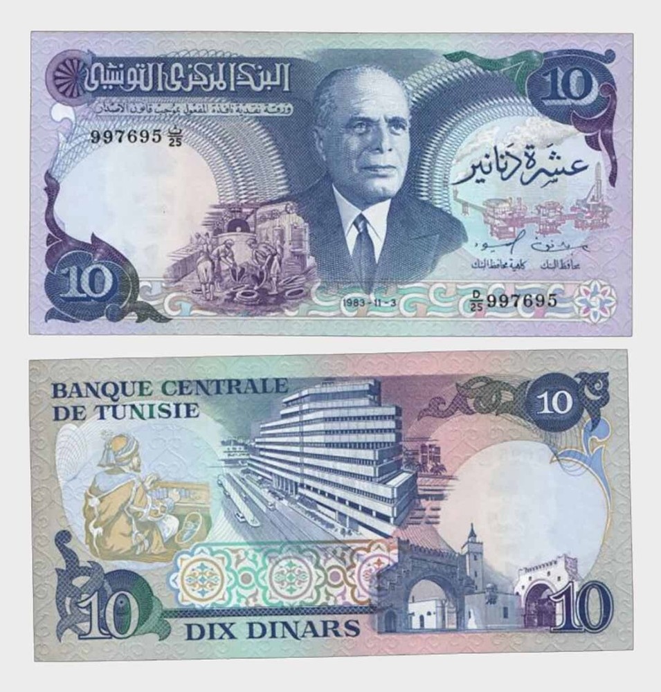 Tunisia - 1983 - 10 Dinars - "UNC"  #CO5616