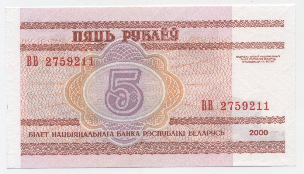 Belarus 5 Rubels 2000 Pick 22 UNC Uncirculated Banknote