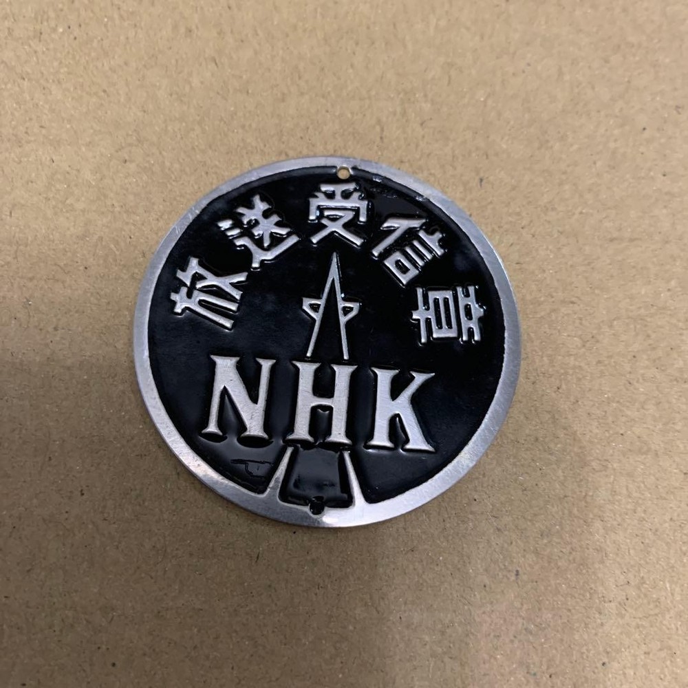 Retro NHK broadcast reception badge