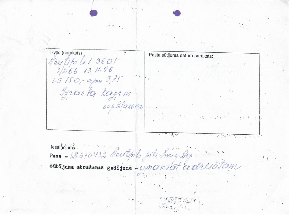 1996 VENSPILS LATVIA POST OFFICE CLAIM DOCUMENT USED 1795