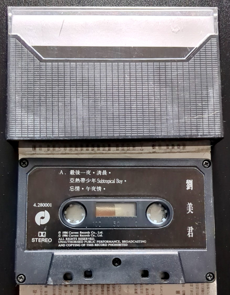 刘美君 Prudence Liew 1986 Current Records Cassette * Play Tested * C56