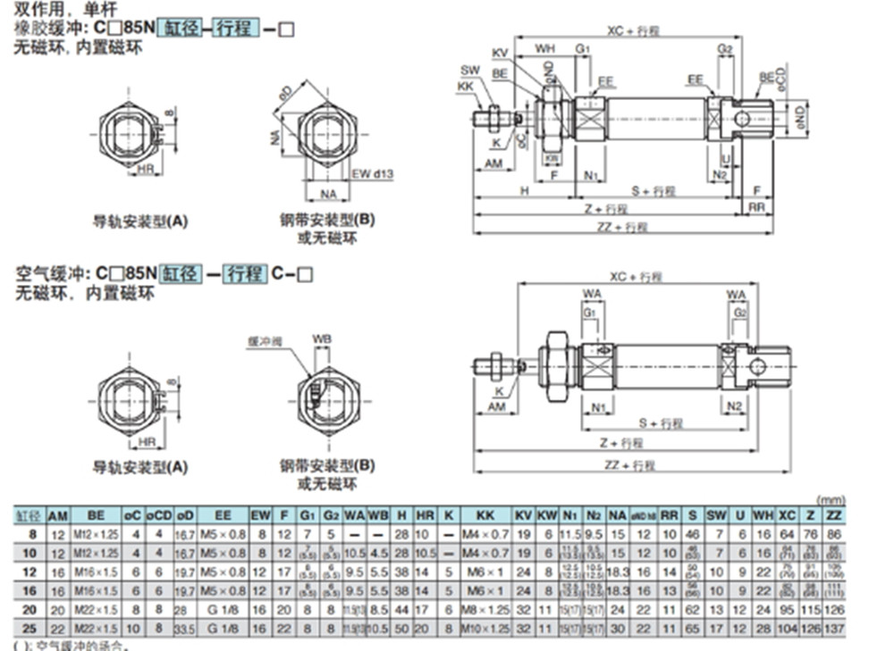 1pc CD85N12-25-B Single earring integrated Double acting Double acting SMC Type