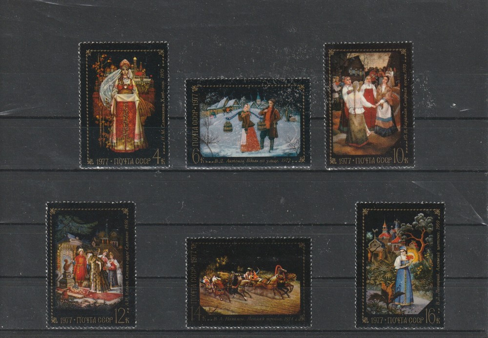 USSR Mi. No. 4581-4586.---1977.      T-99