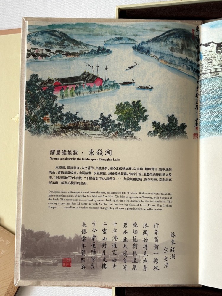 Stamp Collection RARE Silk Paper-Cut Ningbo Impression with Certification