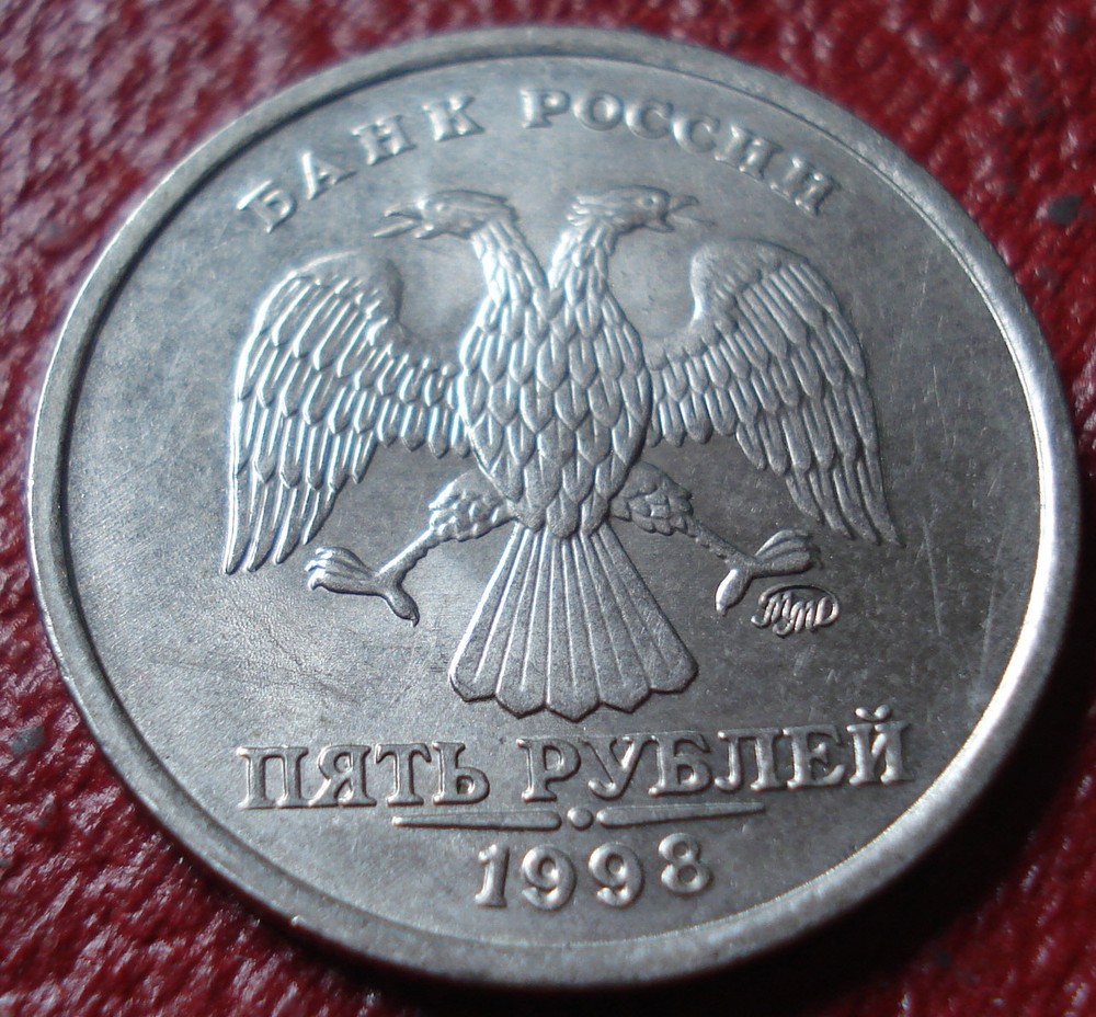 1998-ММД  RUSSIA 5 ROUBLES IN UNCIRCULATED CONDITION