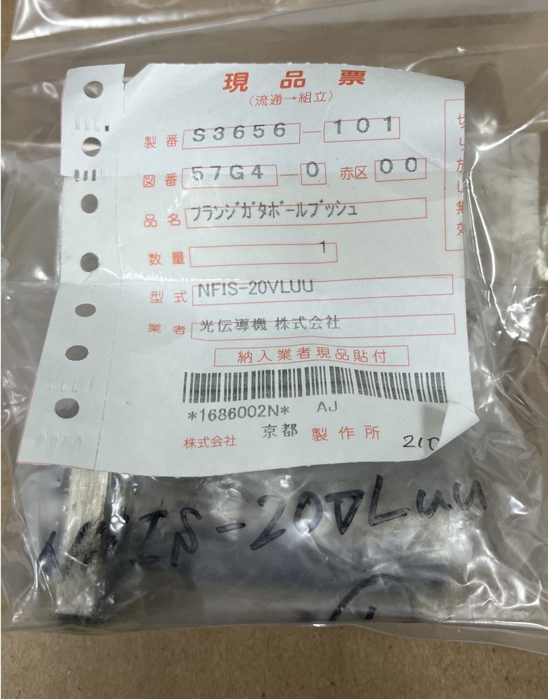 ASK NFIS-20VLUU Linear Bushing