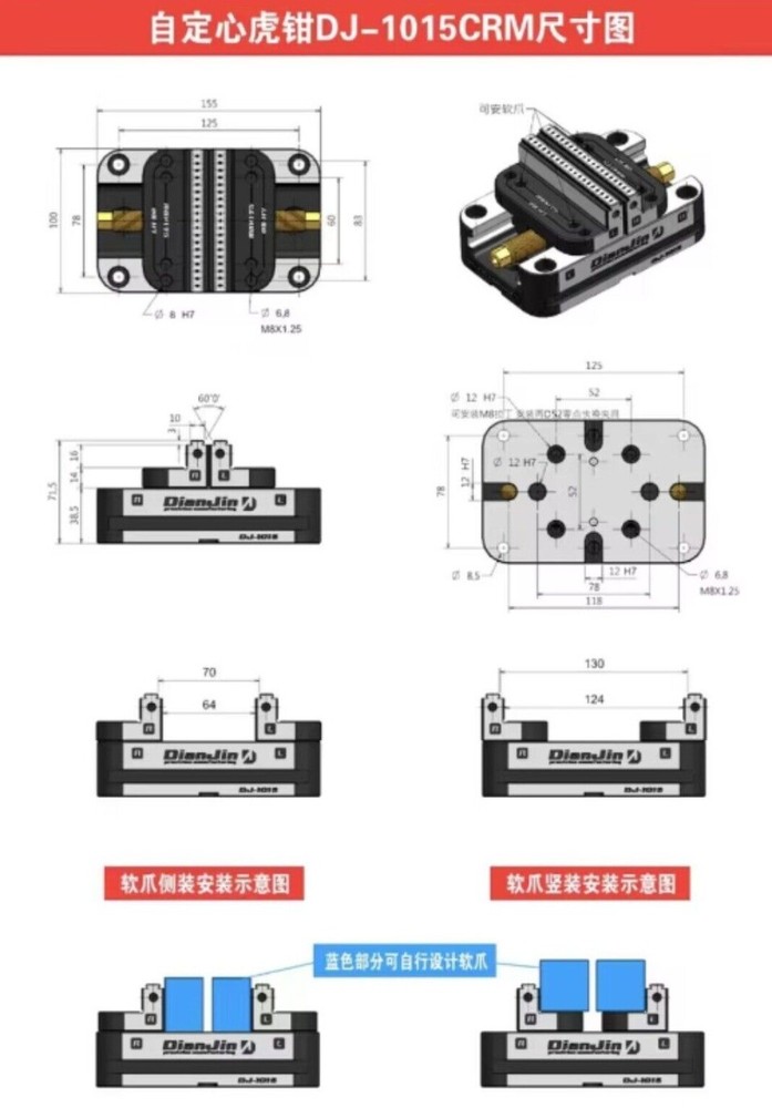 1PC Four And Five-axis Clamp Self-centering Vise DJ-1015CRM