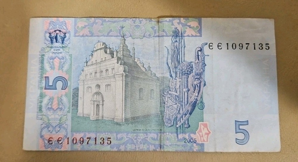 2005 Ukraine 5 Hryvnia Note