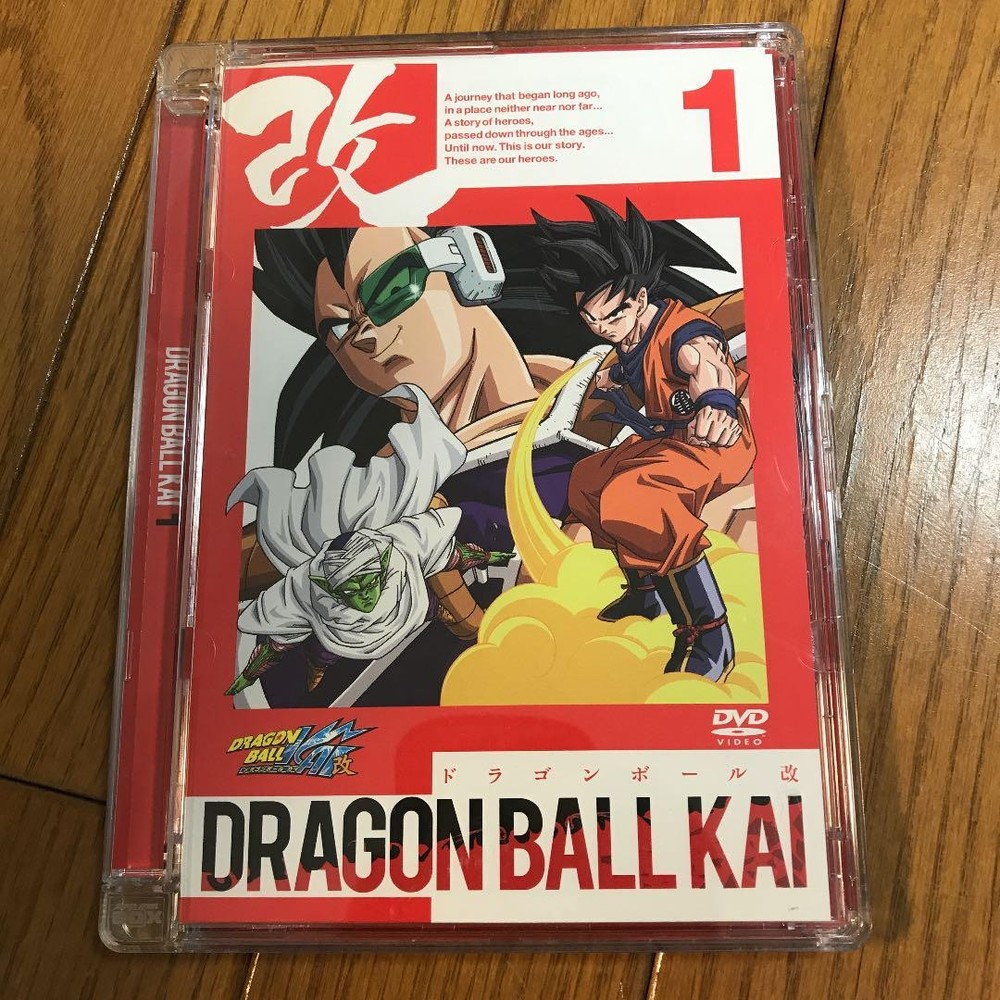 Dragon Ball Kai 1