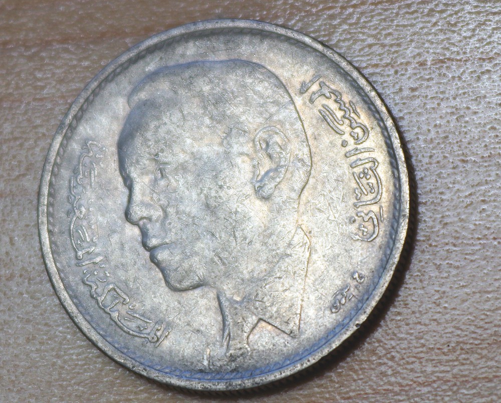 1969 Morocco 1 Dirham Hassan II