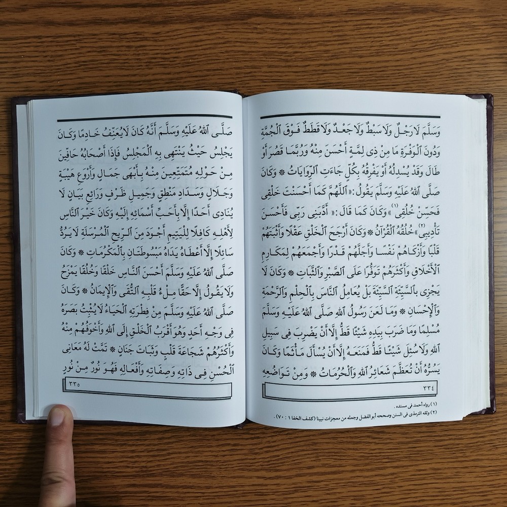 Islamic Abrahamic Sufi Sufism الاشراقات الصوفية الابراهيمية في الطريقه الخليلية