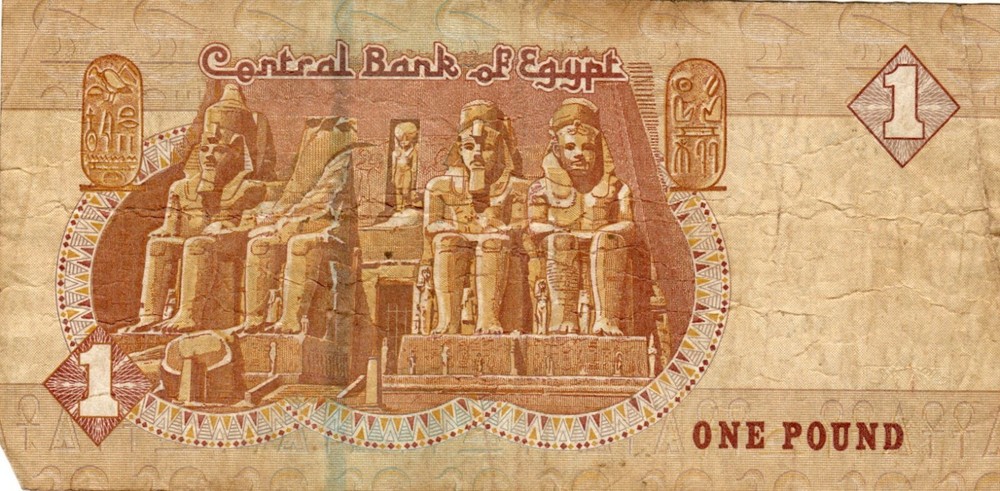Banknote Egypt 1 Pound 2017 P71f, date 2017/2/9