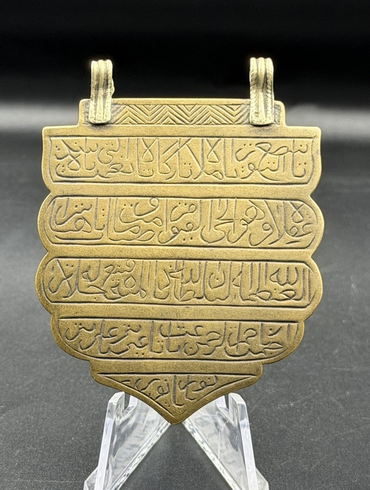 Brass Protective Amulet Pendant Arabic Engraved 8cm