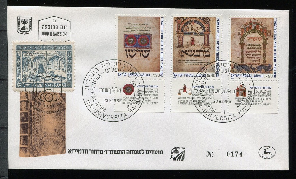 Judaica JNF Shai Cover National Library 1986. x18152